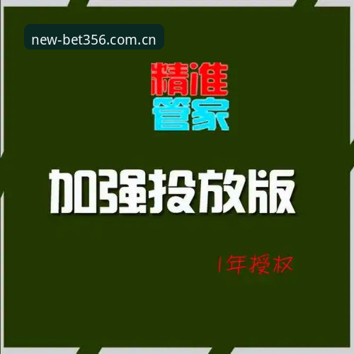资深用户实测：BET356新版更顺手，登录页CN快捷通道到底怎么用才不踩坑