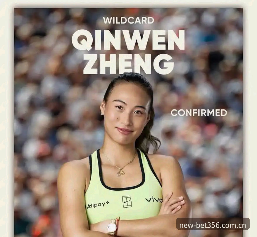 巴特洪堡站首轮：郑钦文2-1逆转谢拉，排名低迷下的外卡红利深度解析